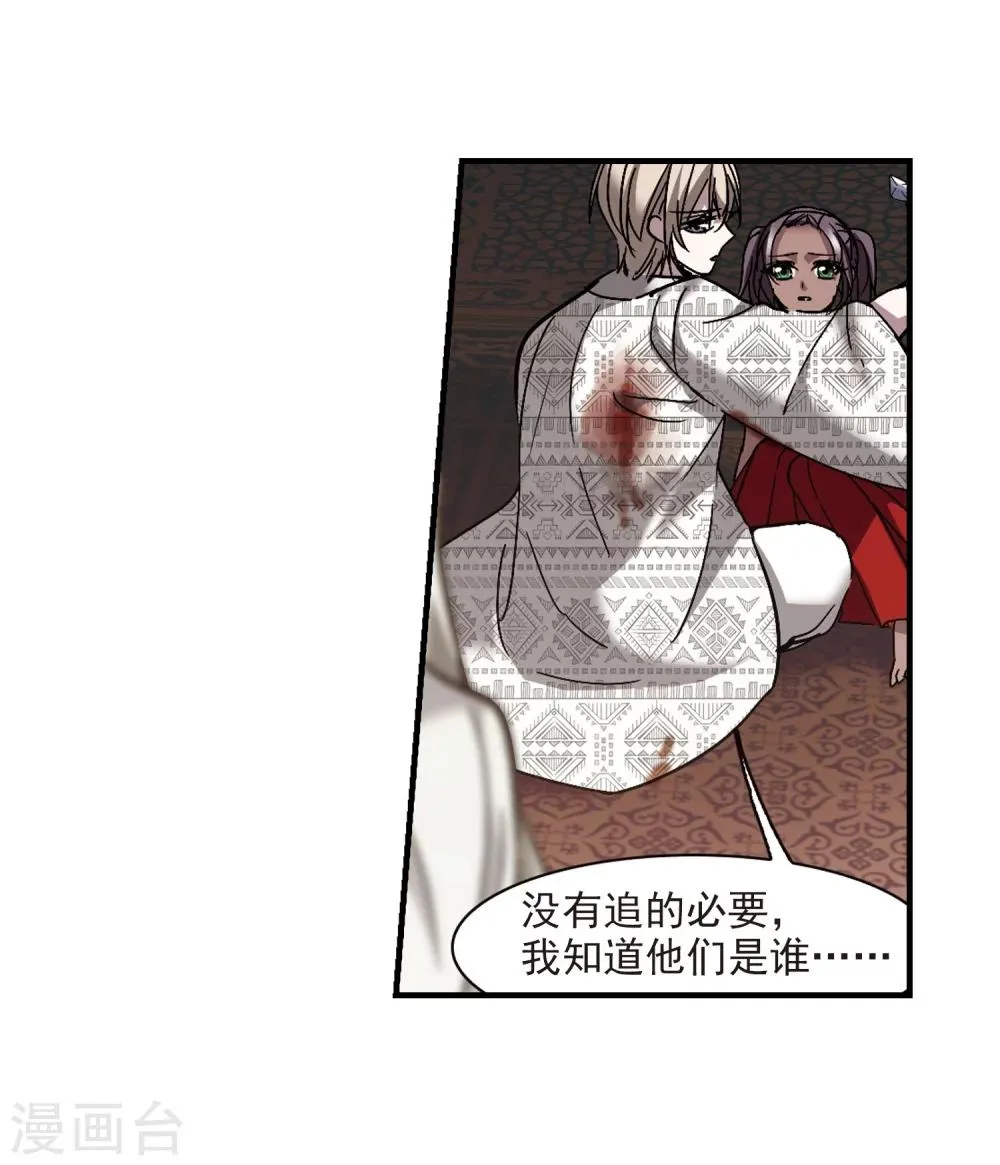 第266话 我选择放弃你3 第29页
