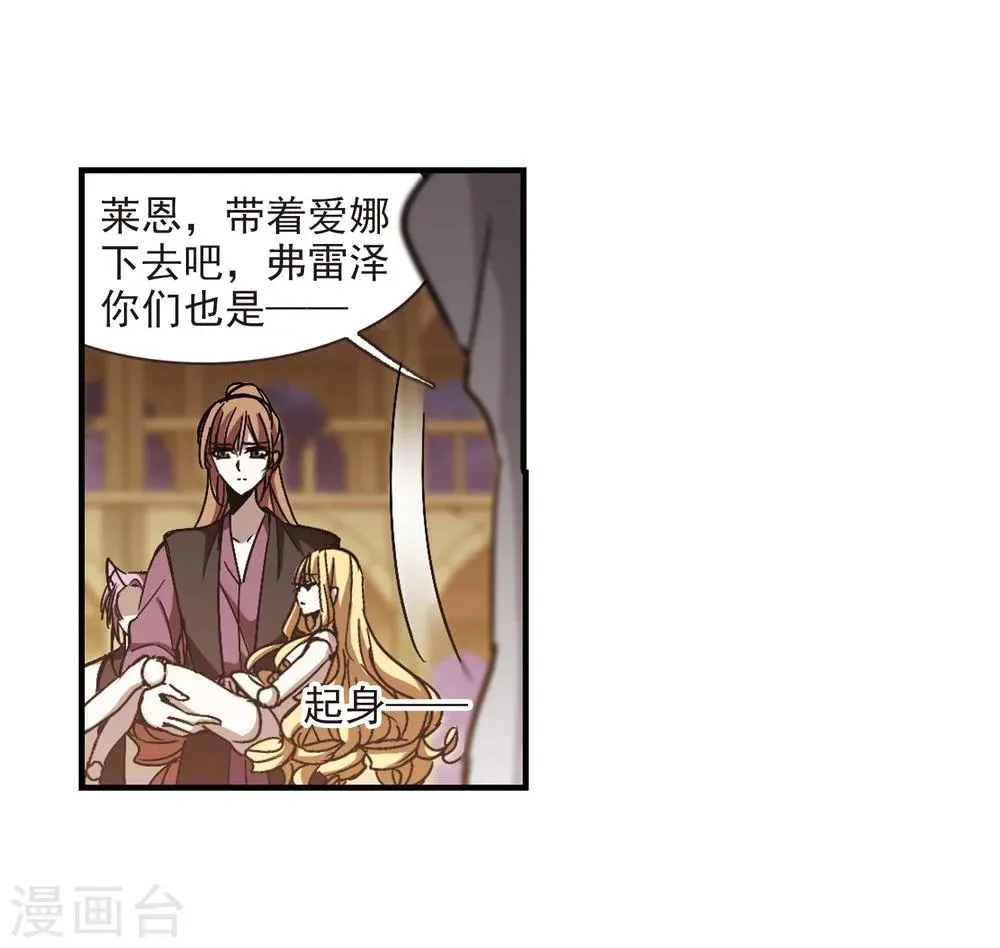 第266话 我选择放弃你3 第30页