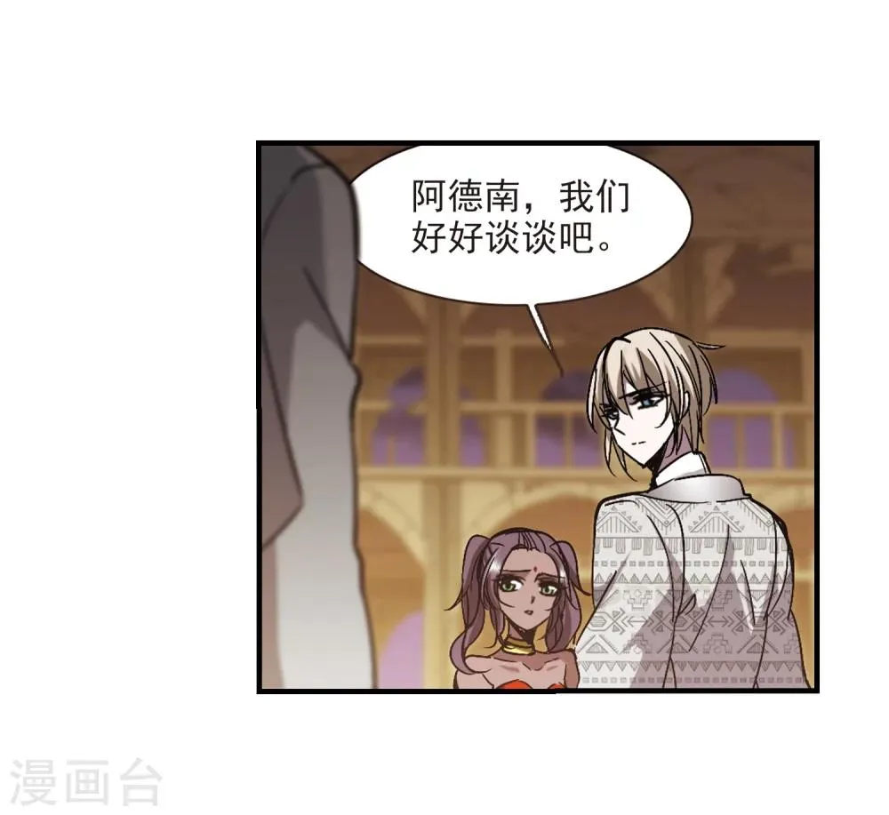 第266话 我选择放弃你3 第31页