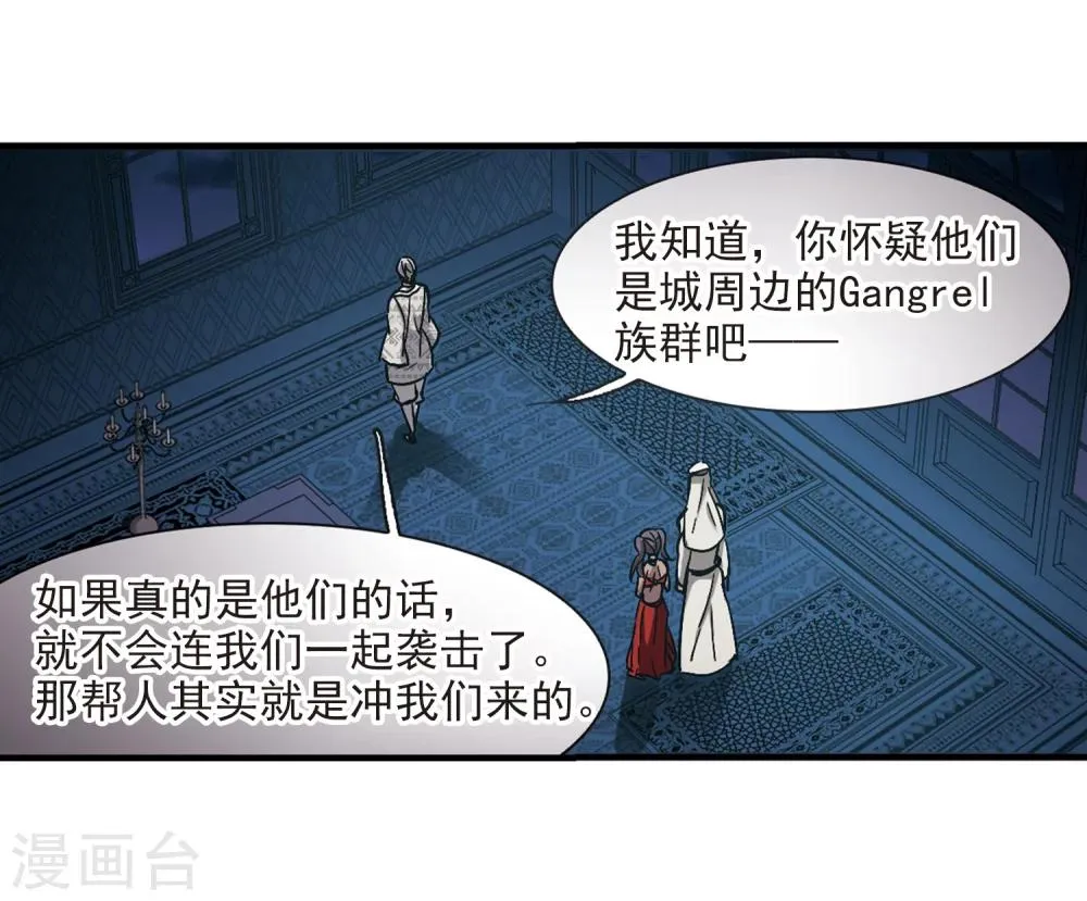 第266话 我选择放弃你3 第32页