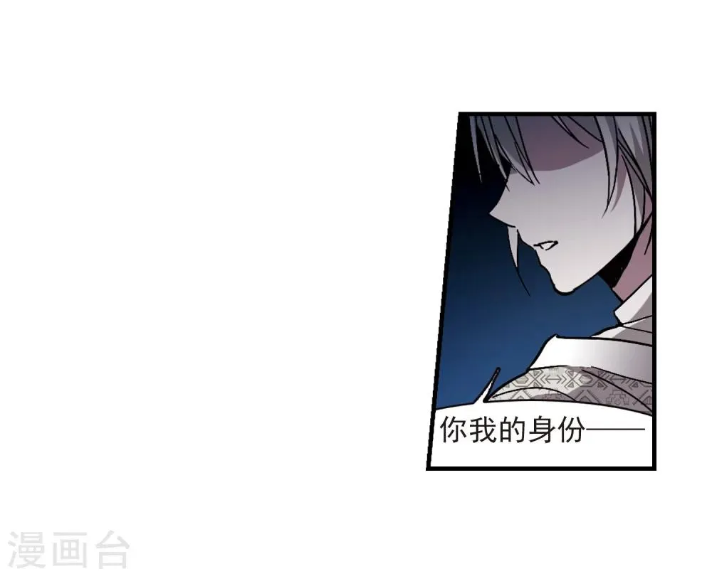 第266话 我选择放弃你3 第34页