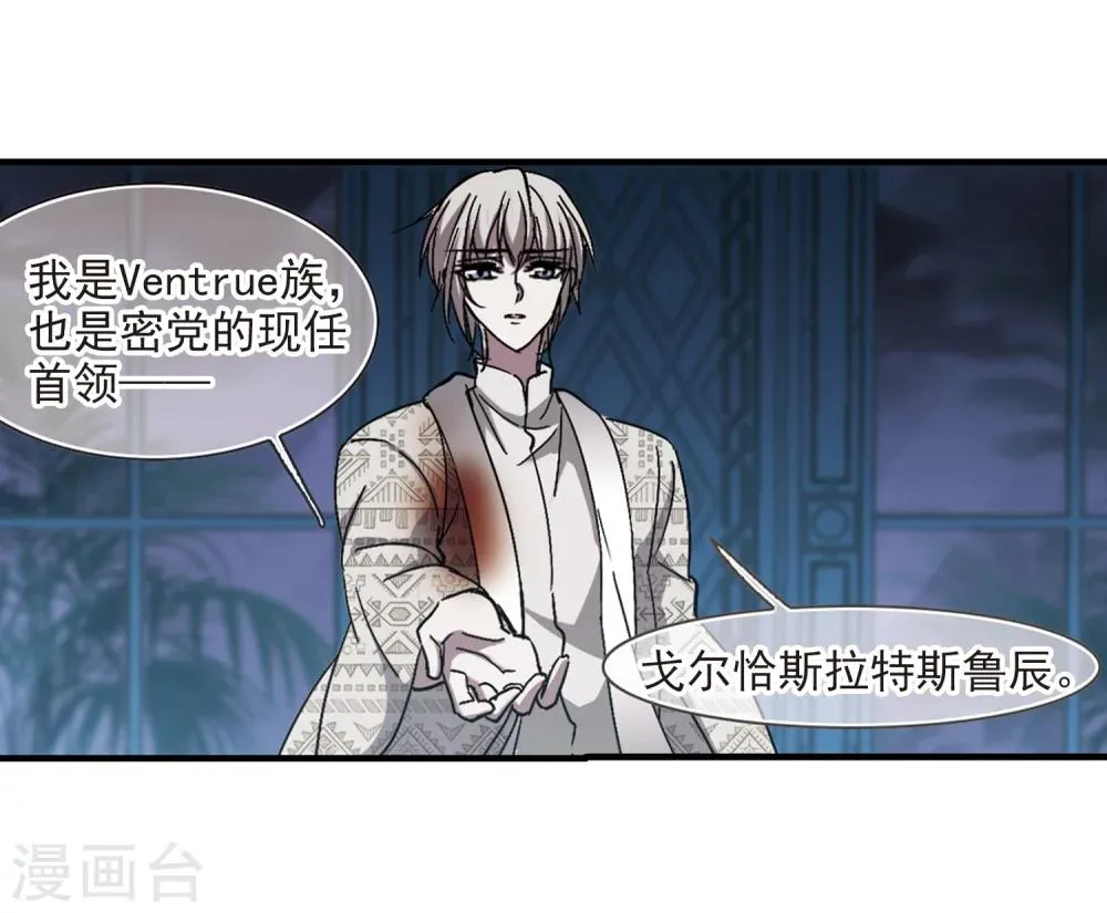 第266话 我选择放弃你3 第35页