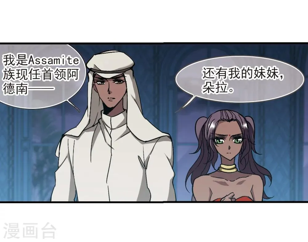 第266话 我选择放弃你3 第36页
