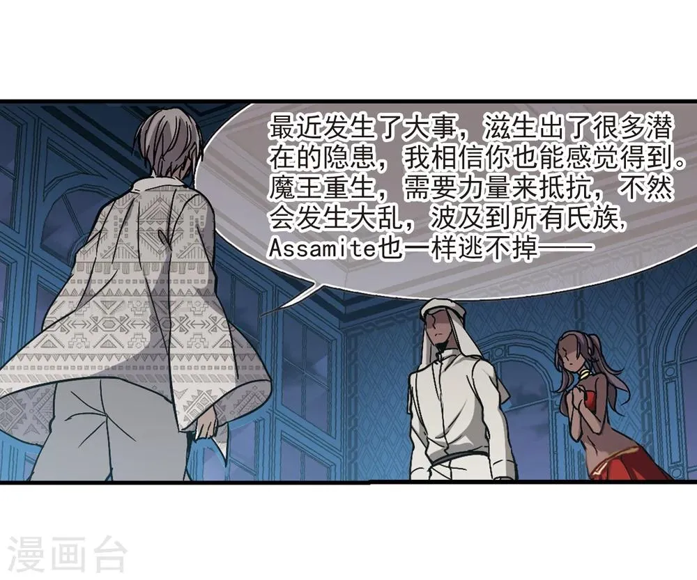 第266话 我选择放弃你3 第39页