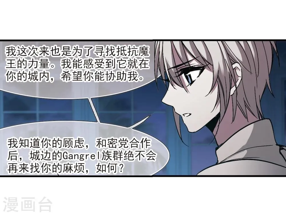 第266话 我选择放弃你3 第40页