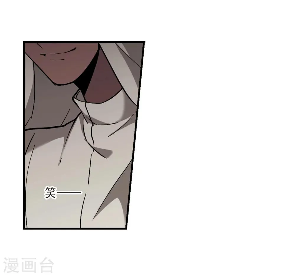 第266话 我选择放弃你3 第41页
