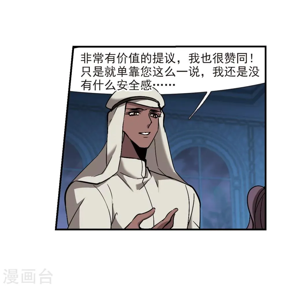 第266话 我选择放弃你3 第42页