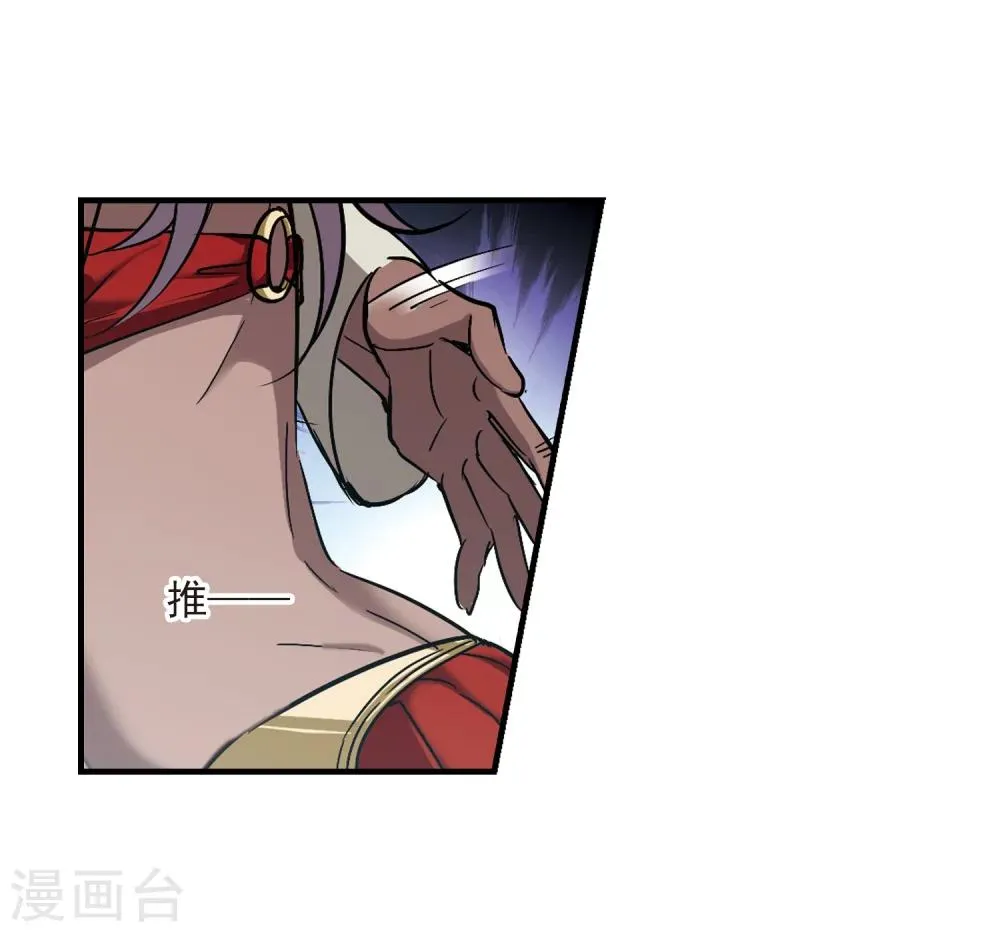第266话 我选择放弃你3 第43页
