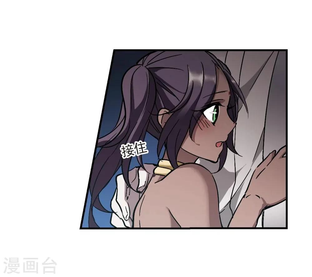 第266话 我选择放弃你3 第44页