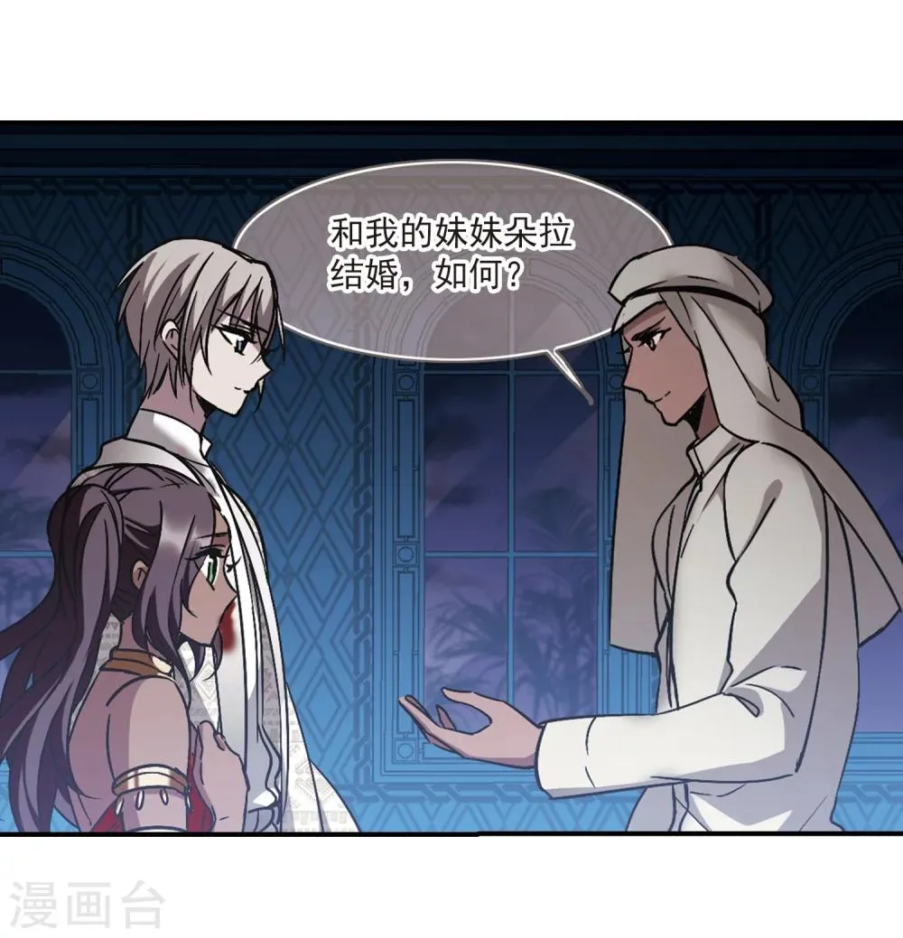 第267话 拍卖会入场1 第3页