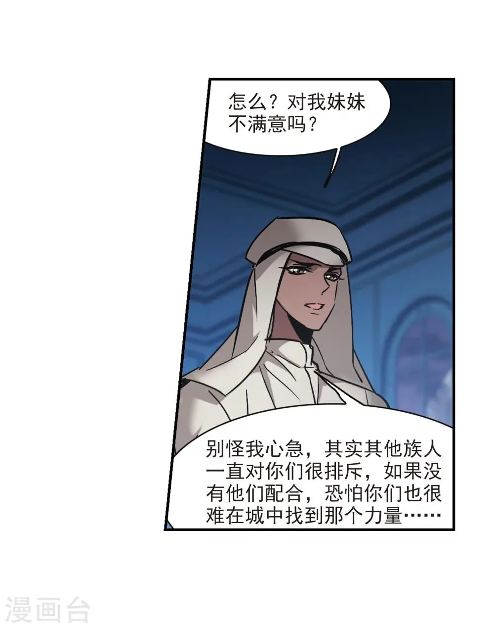 第267话 拍卖会入场1 第5页
