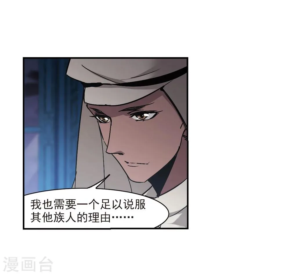 第267话 拍卖会入场1 第6页