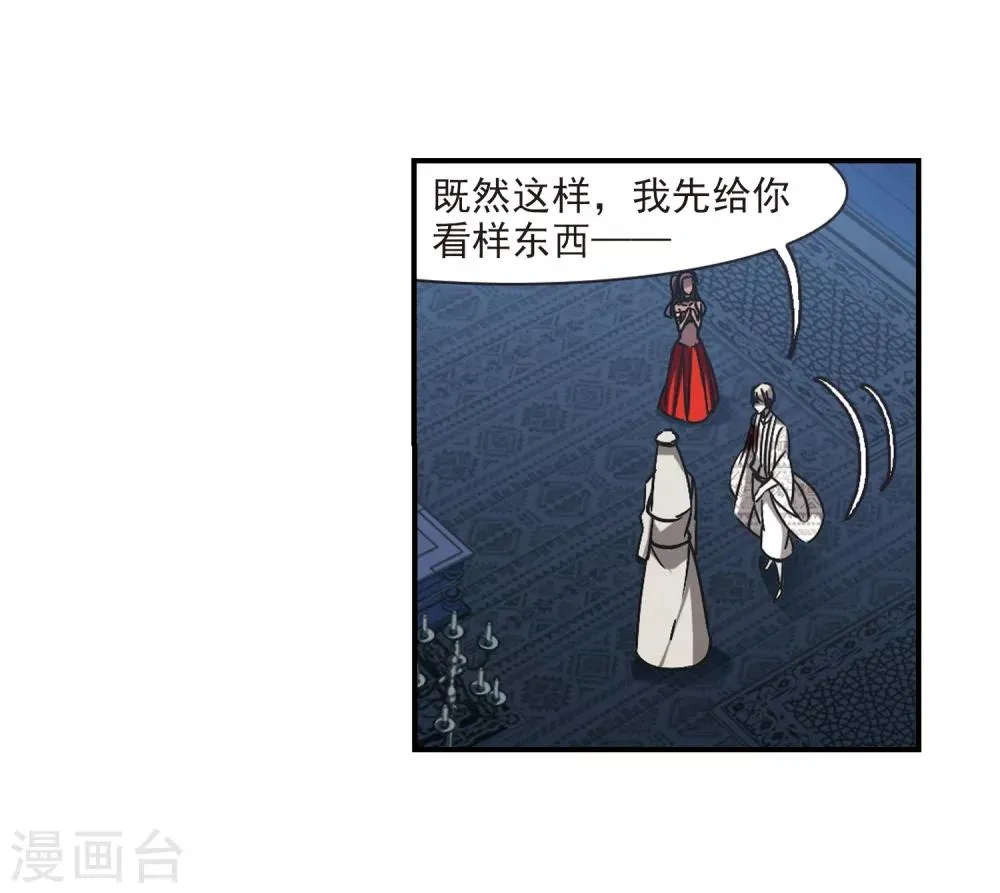 第267话 拍卖会入场1 第7页