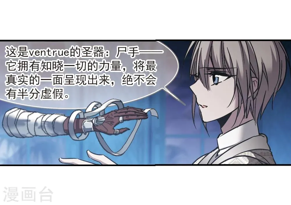 第267话 拍卖会入场1 第8页