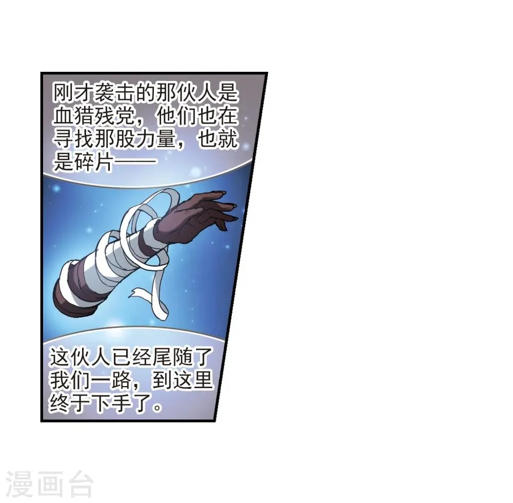 第267话 拍卖会入场1 第9页