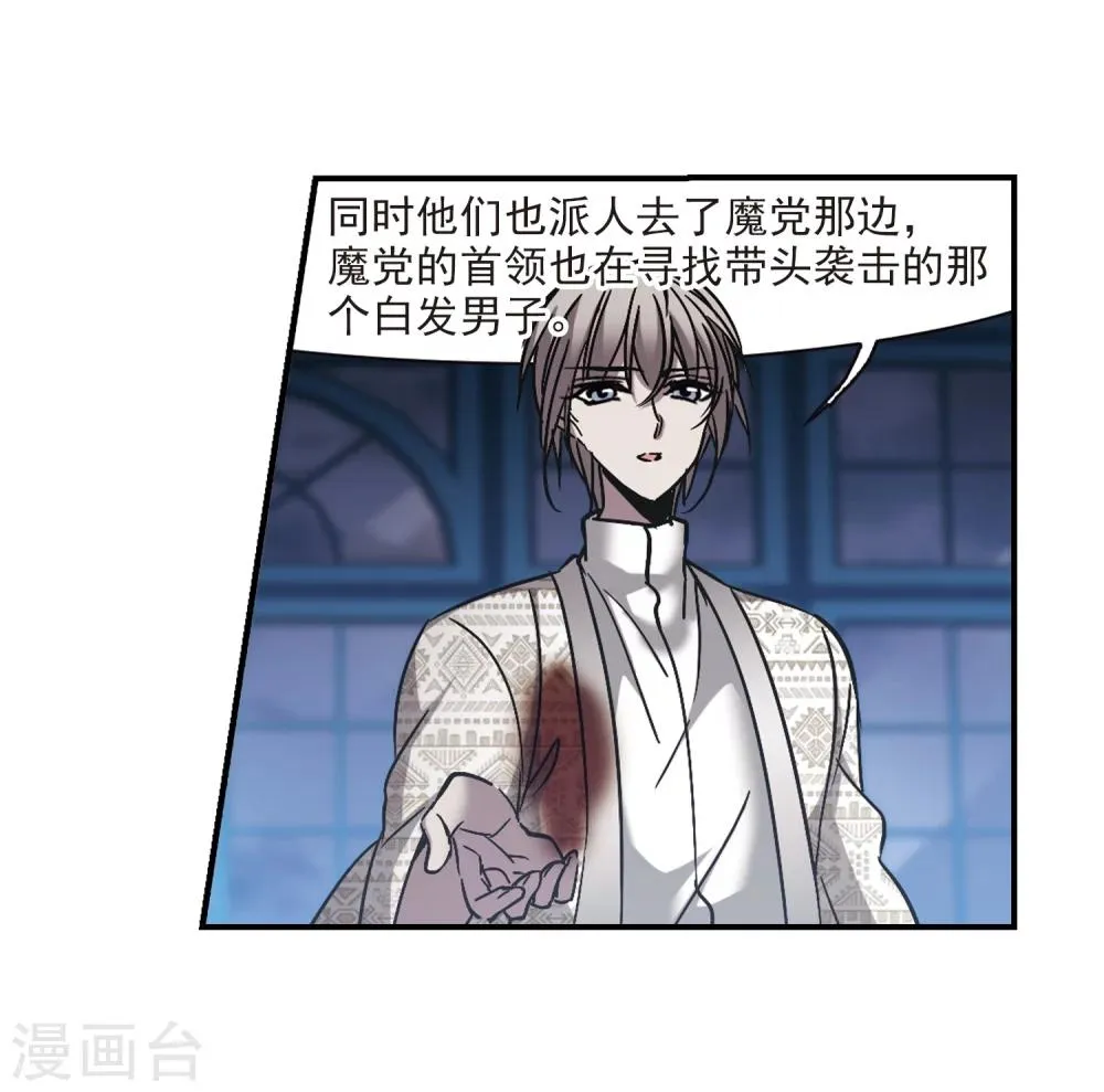 第267话 拍卖会入场1 第10页