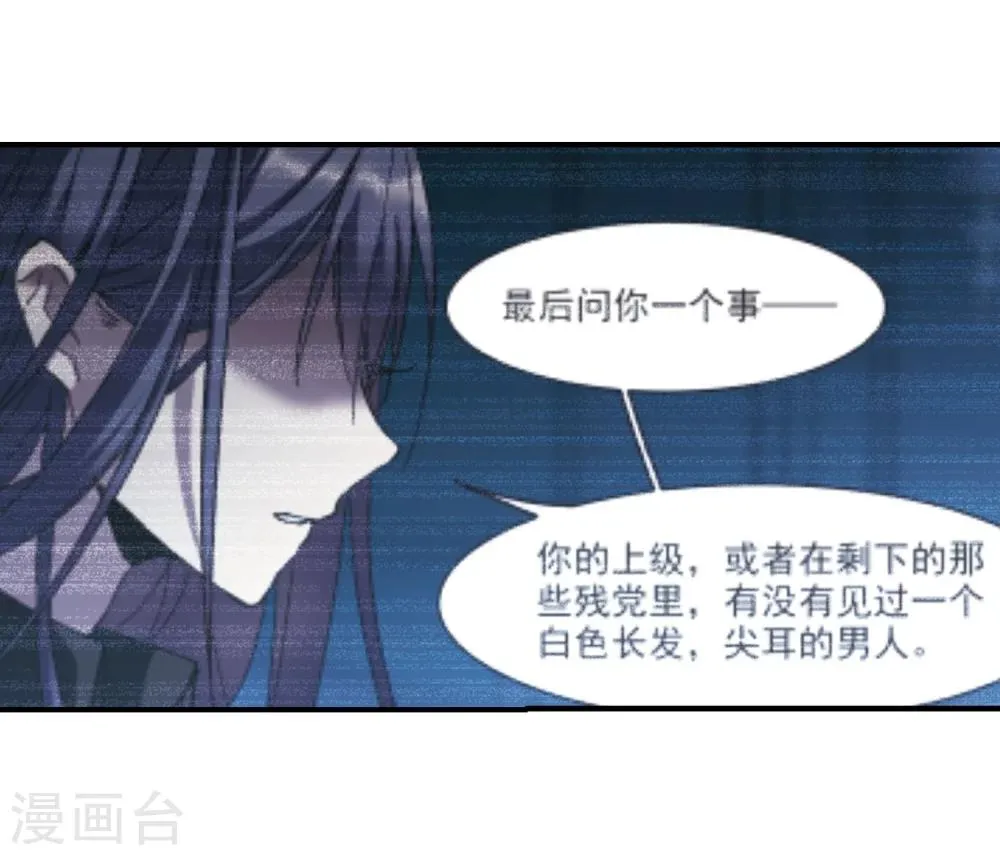 第267话 拍卖会入场1 第11页