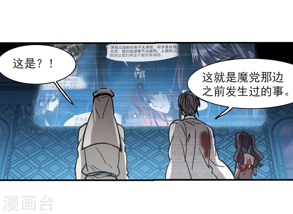 第267话 拍卖会入场1 第12页