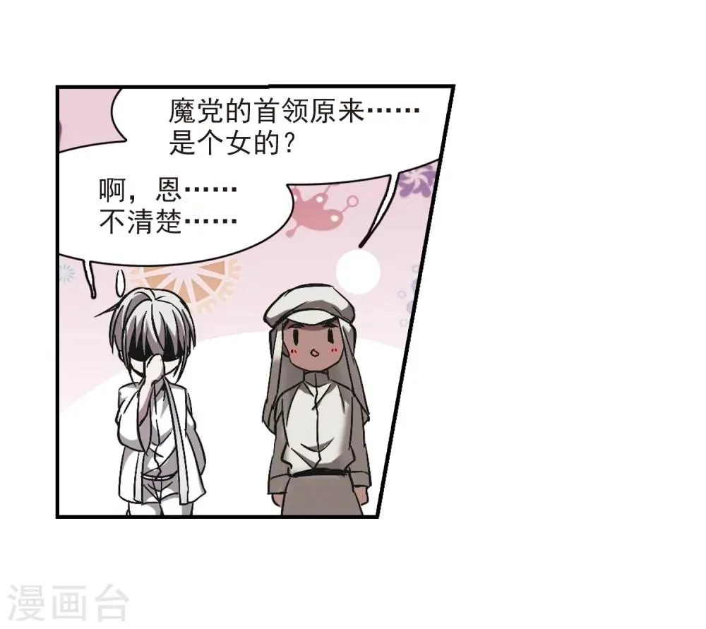 第267话 拍卖会入场1 第13页