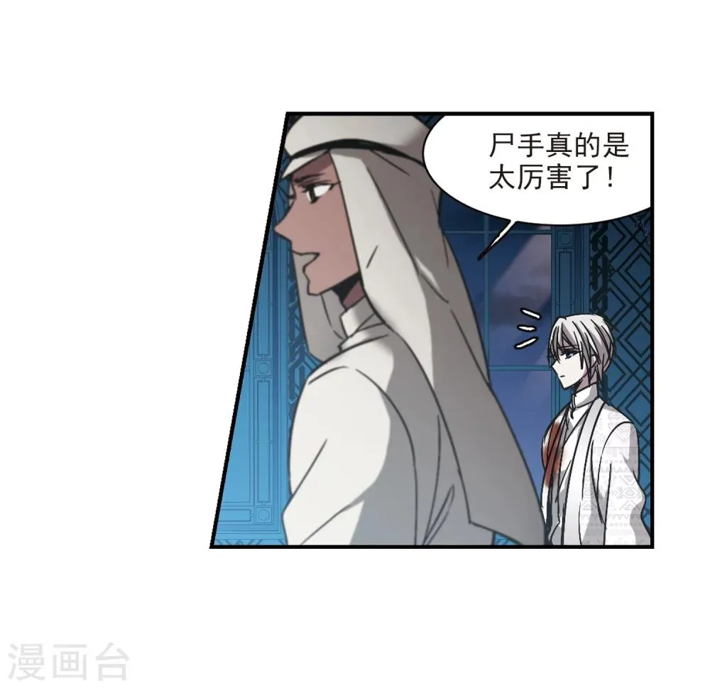 第267话 拍卖会入场1 第14页