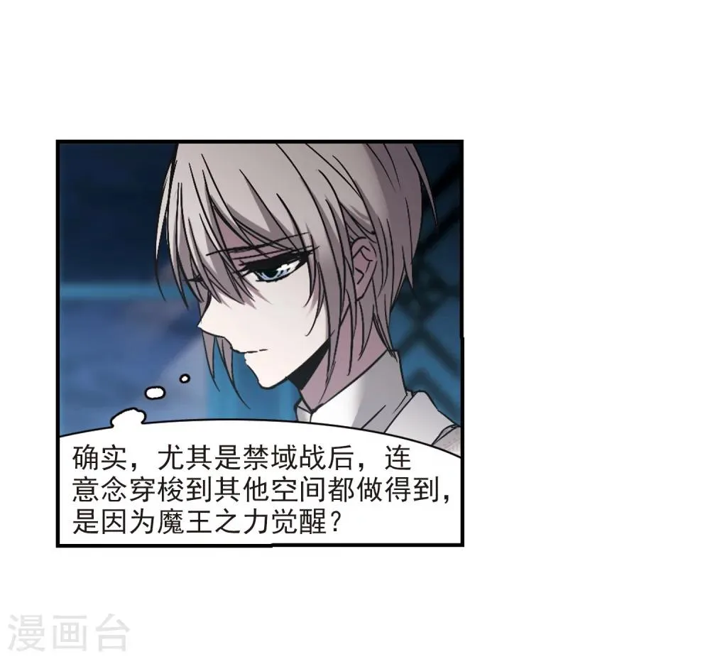 第267话 拍卖会入场1 第15页