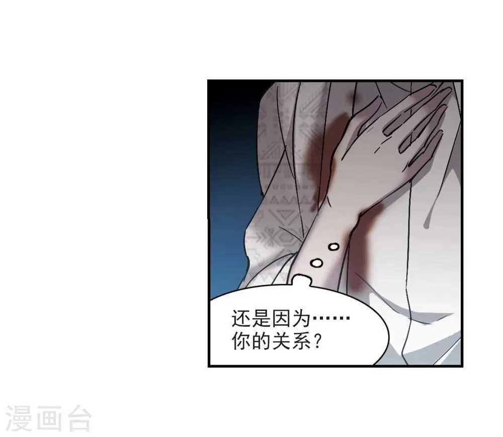 第267话 拍卖会入场1 第16页