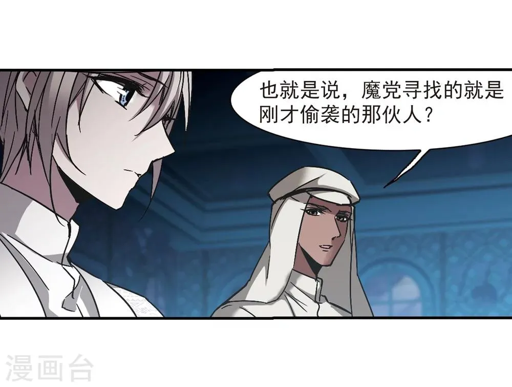 第267话 拍卖会入场1 第17页