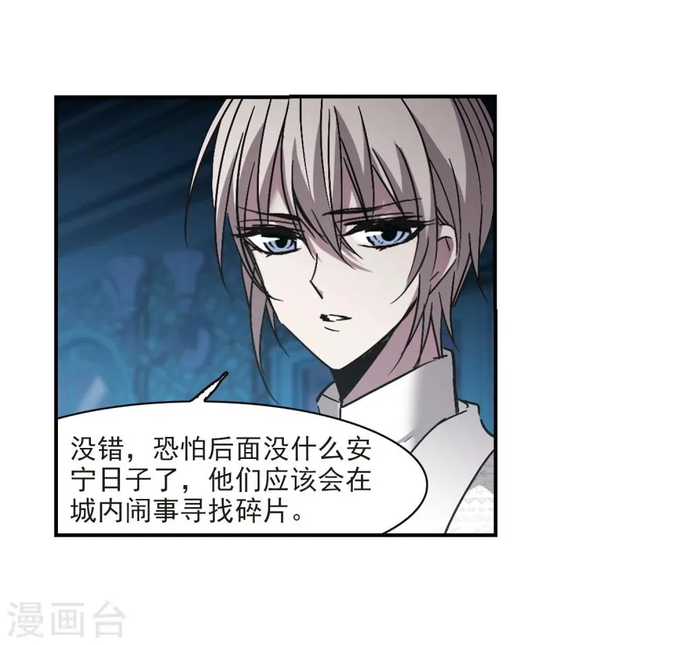 第267话 拍卖会入场1 第18页