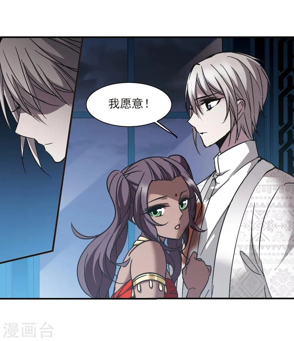 第267话 拍卖会入场1 第20页
