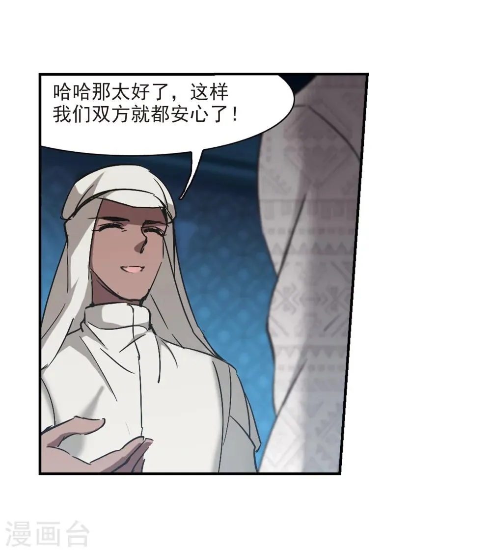 第267话 拍卖会入场1 第21页