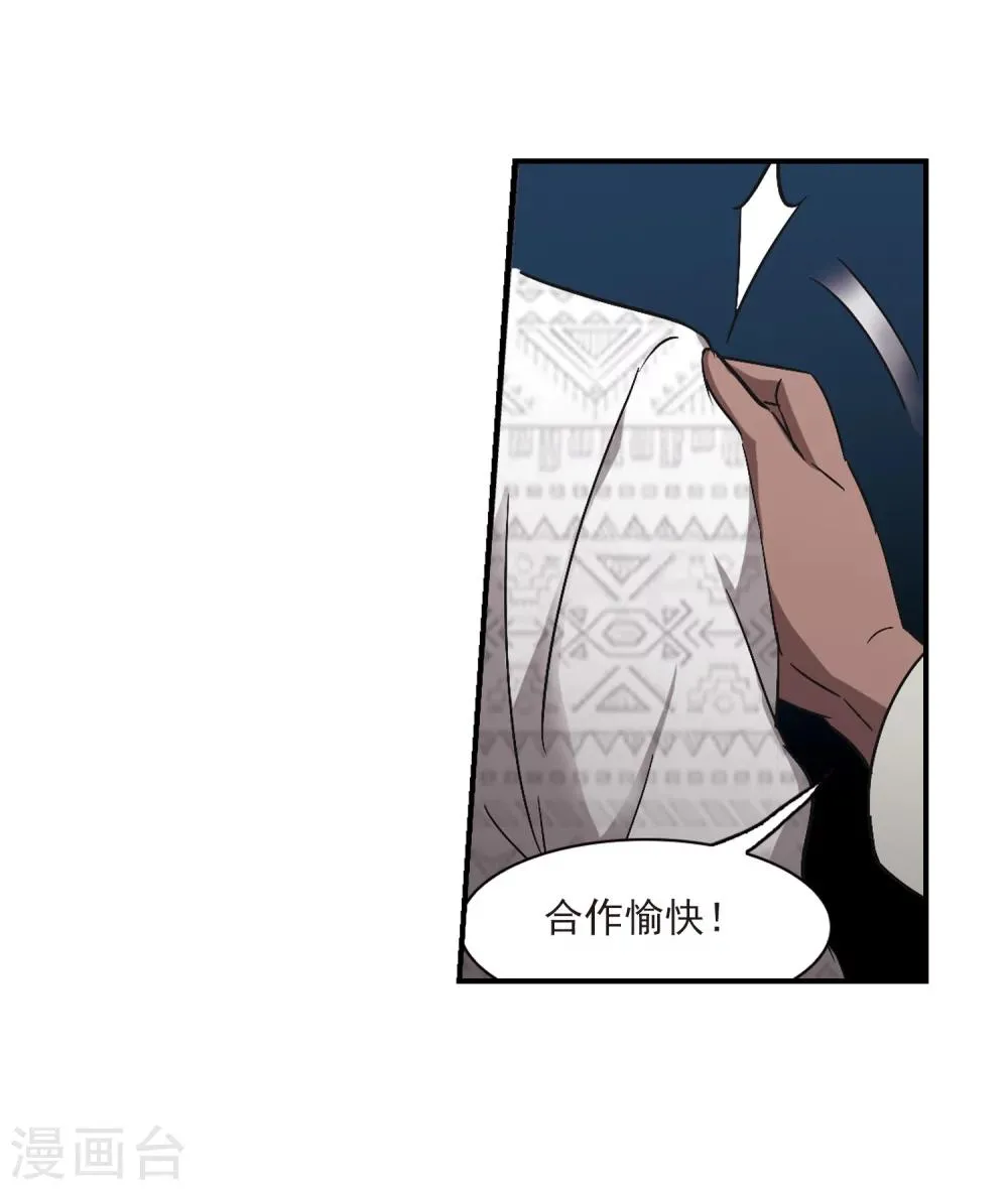 第267话 拍卖会入场1 第22页