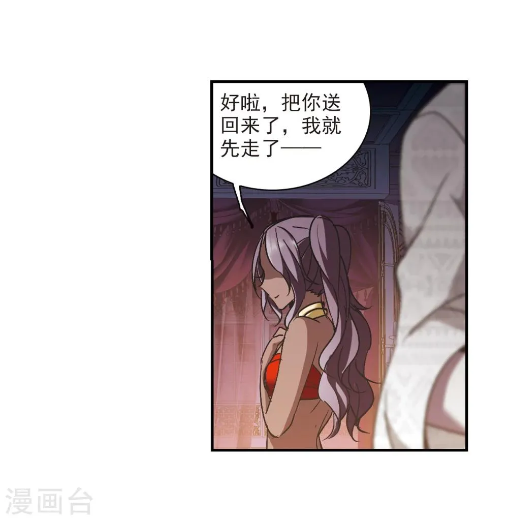 第267话 拍卖会入场1 第24页