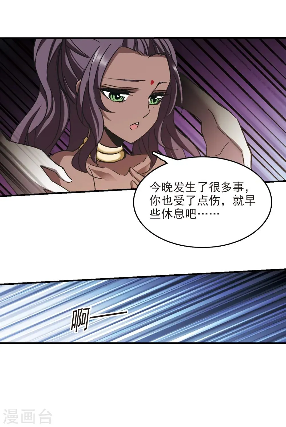 第267话 拍卖会入场1 第25页