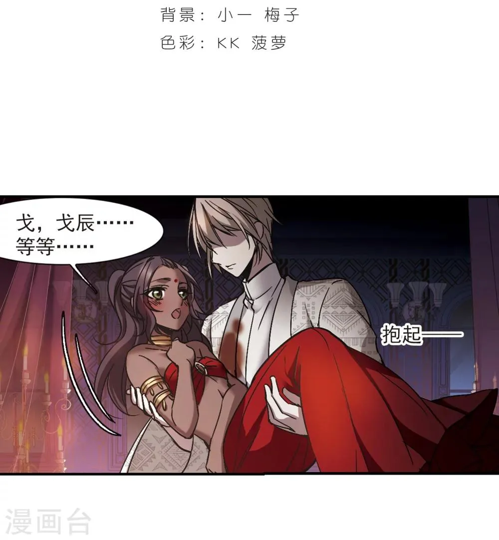 第268话 拍卖会入场2 第2页