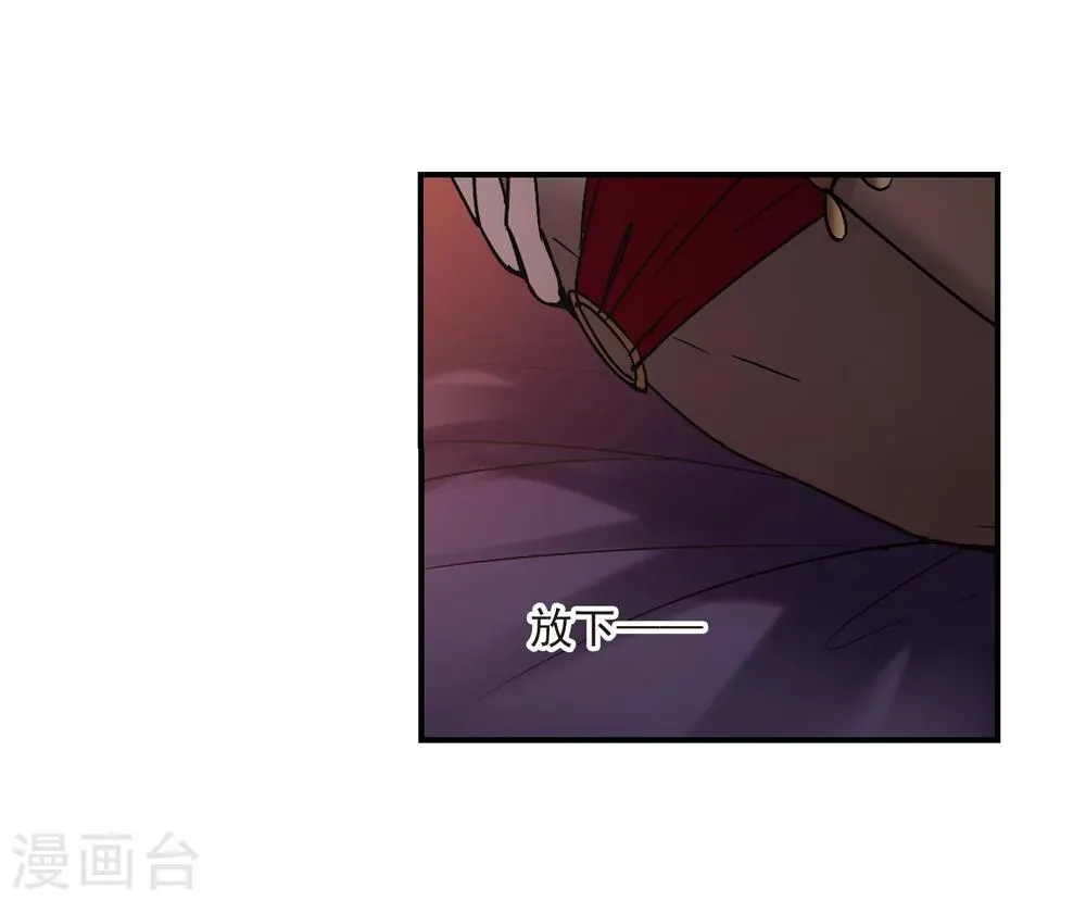 第268话 拍卖会入场2 第4页