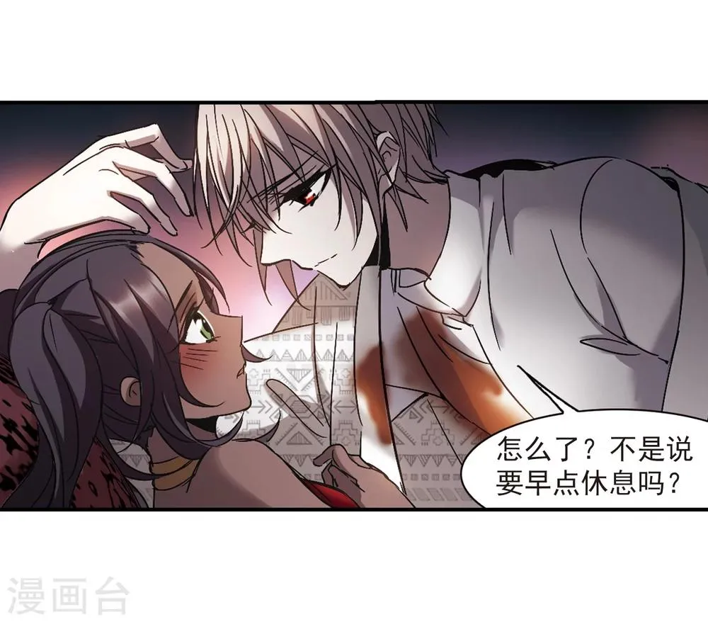 第268话 拍卖会入场2 第5页