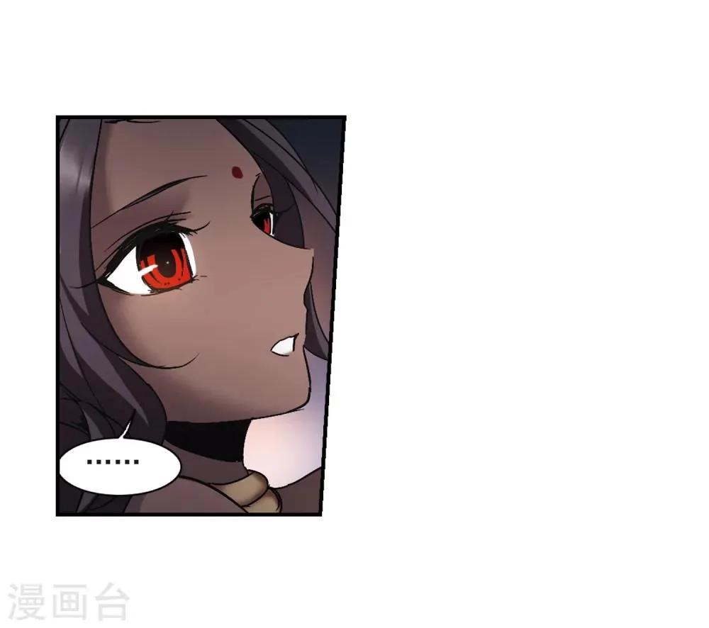 第268话 拍卖会入场2 第6页