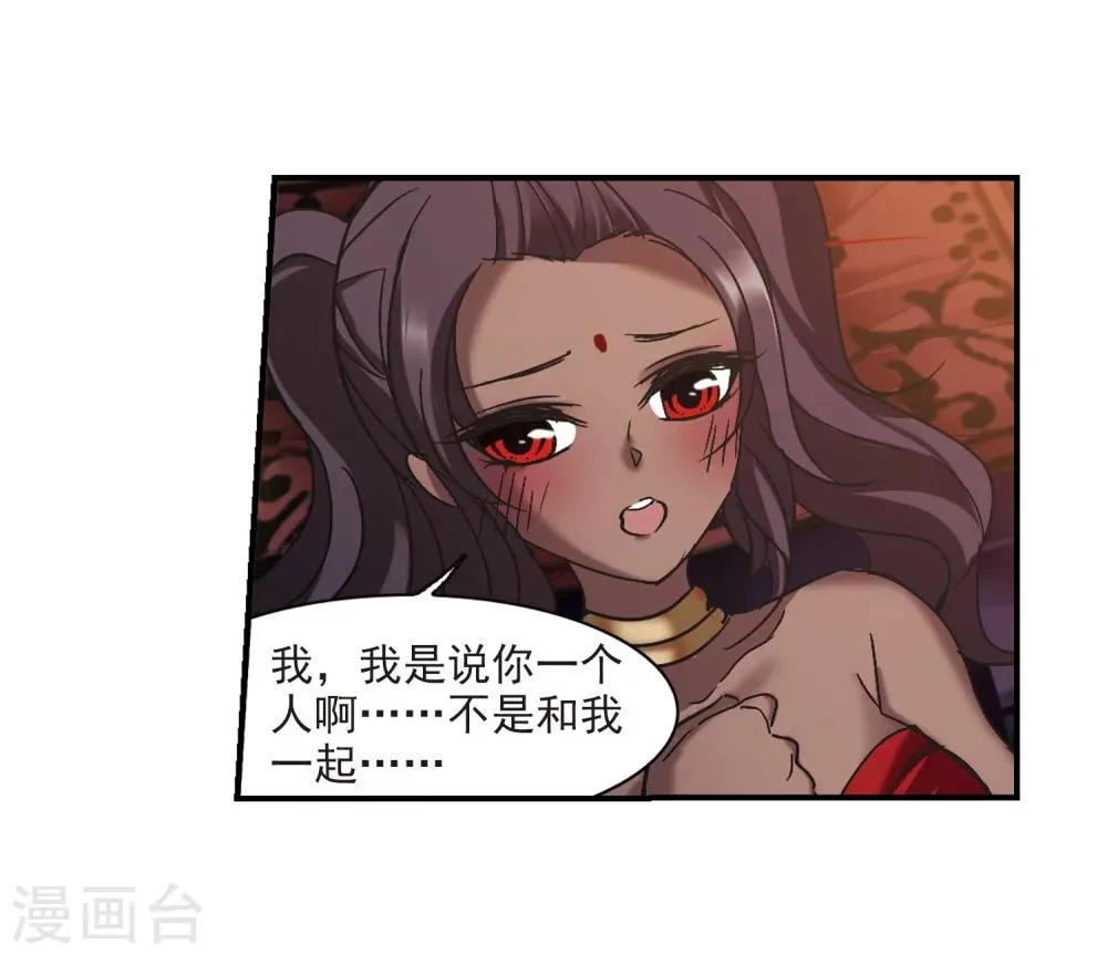 第268话 拍卖会入场2 第7页