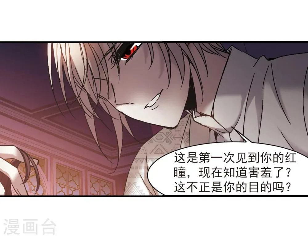 第268话 拍卖会入场2 第8页