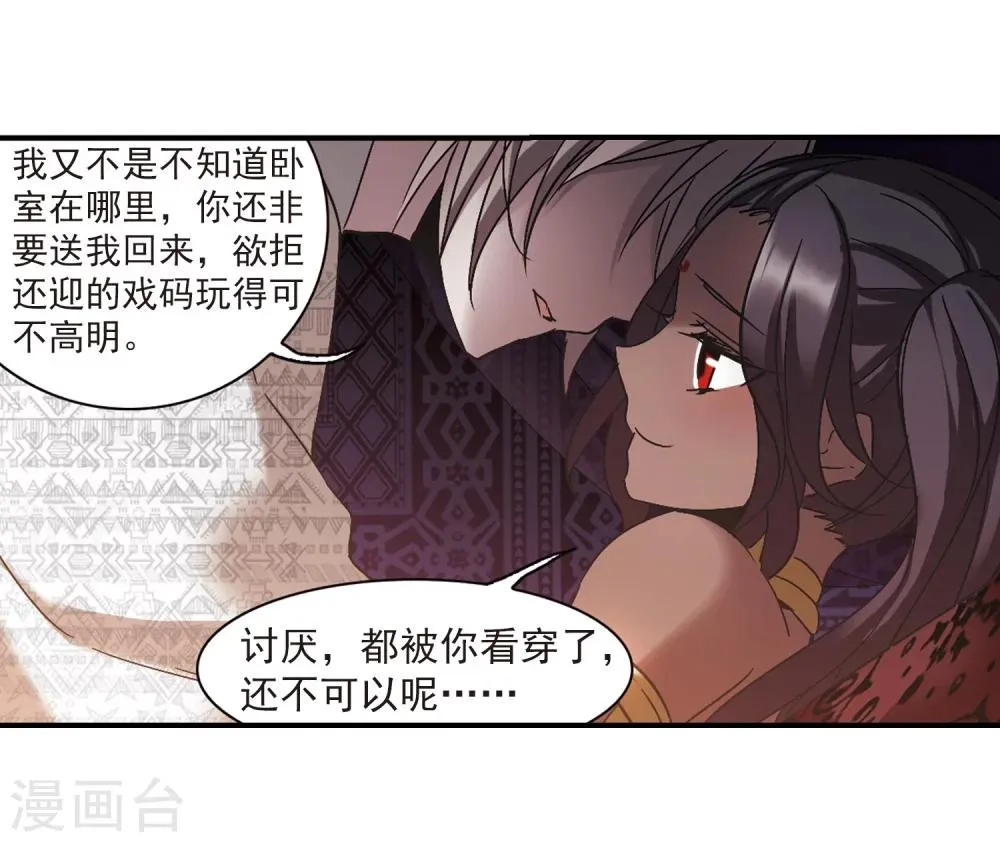 第268话 拍卖会入场2 第9页