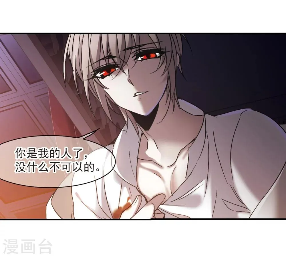 第268话 拍卖会入场2 第10页