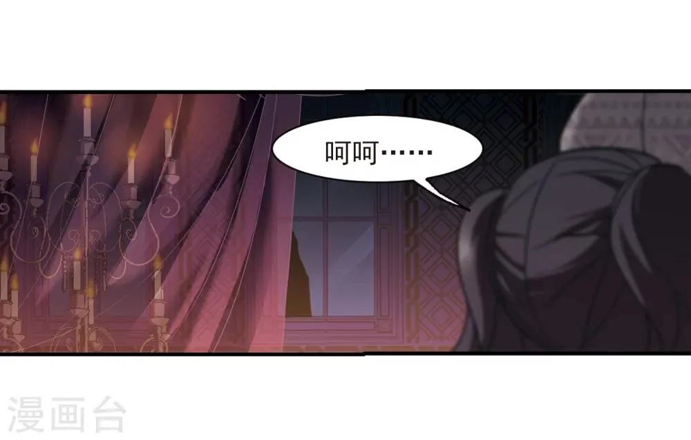 第268话 拍卖会入场2 第11页