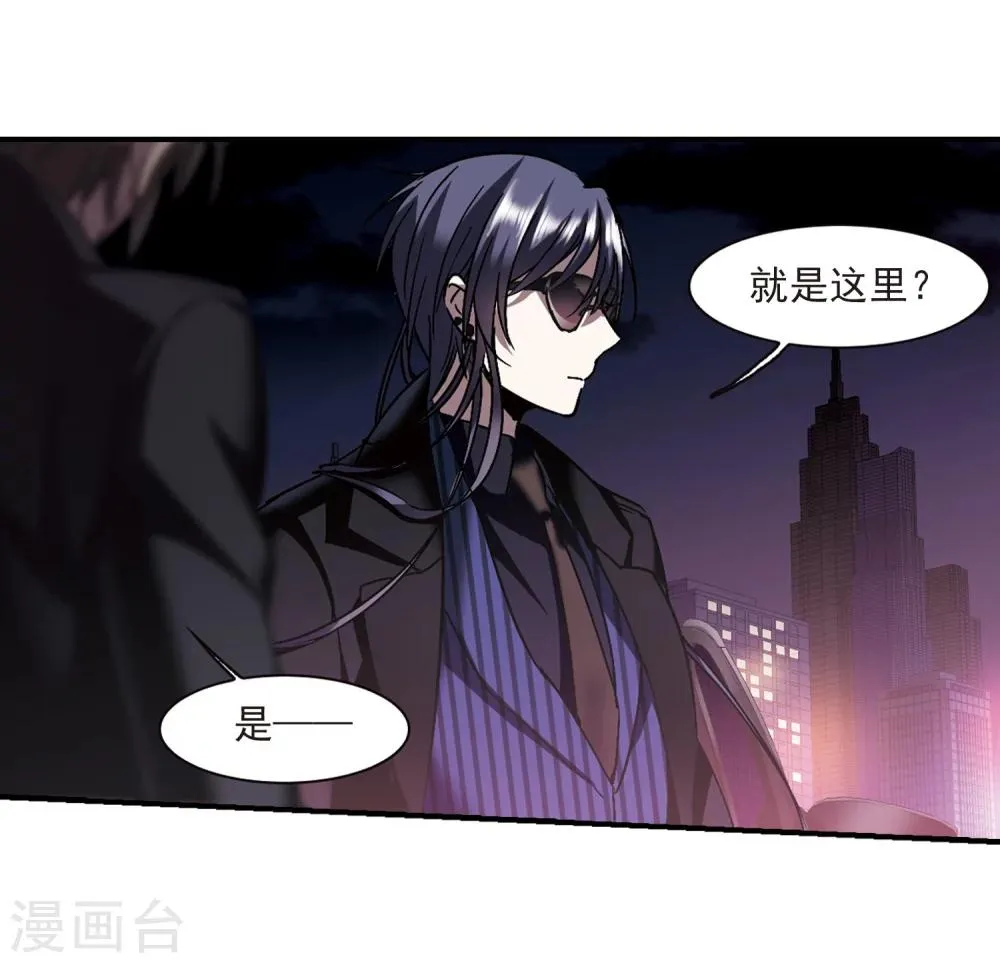 第268话 拍卖会入场2 第16页