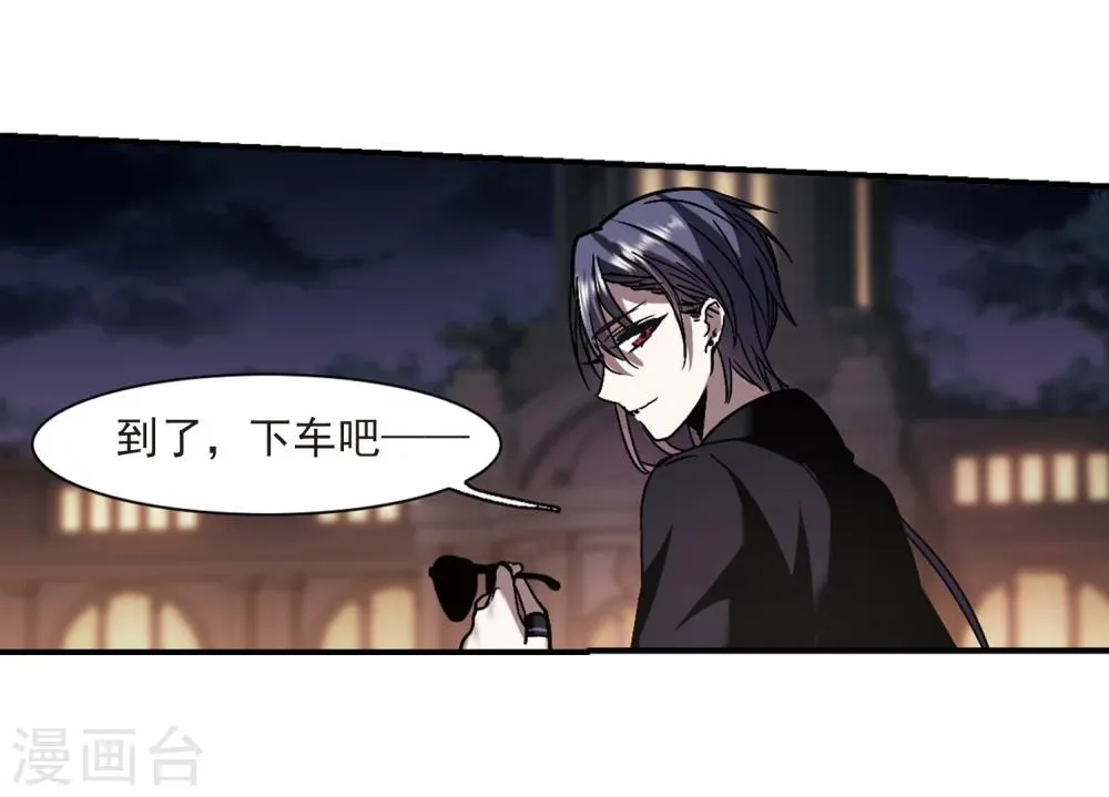 第268话 拍卖会入场2 第17页