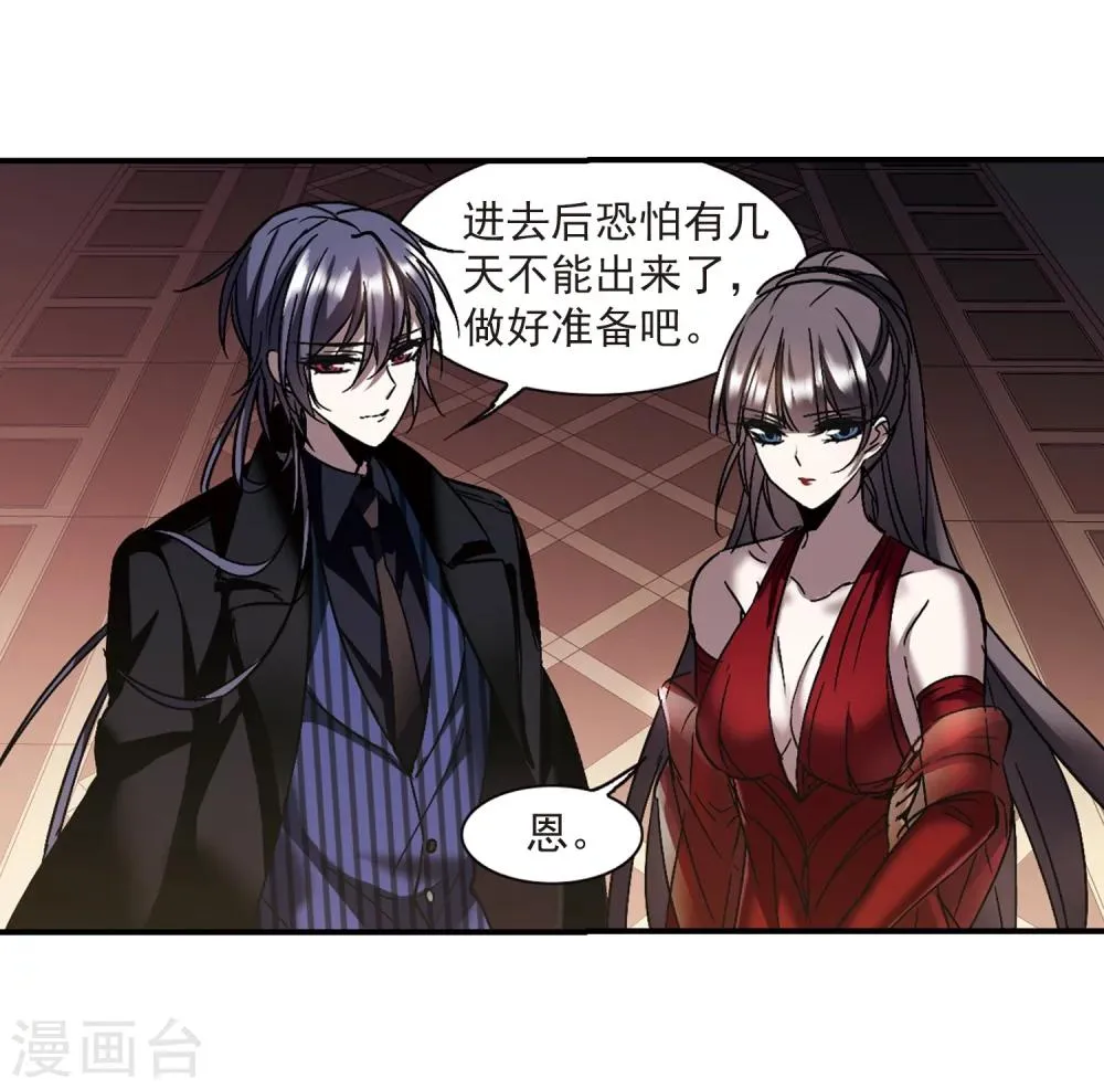 第268话 拍卖会入场2 第21页