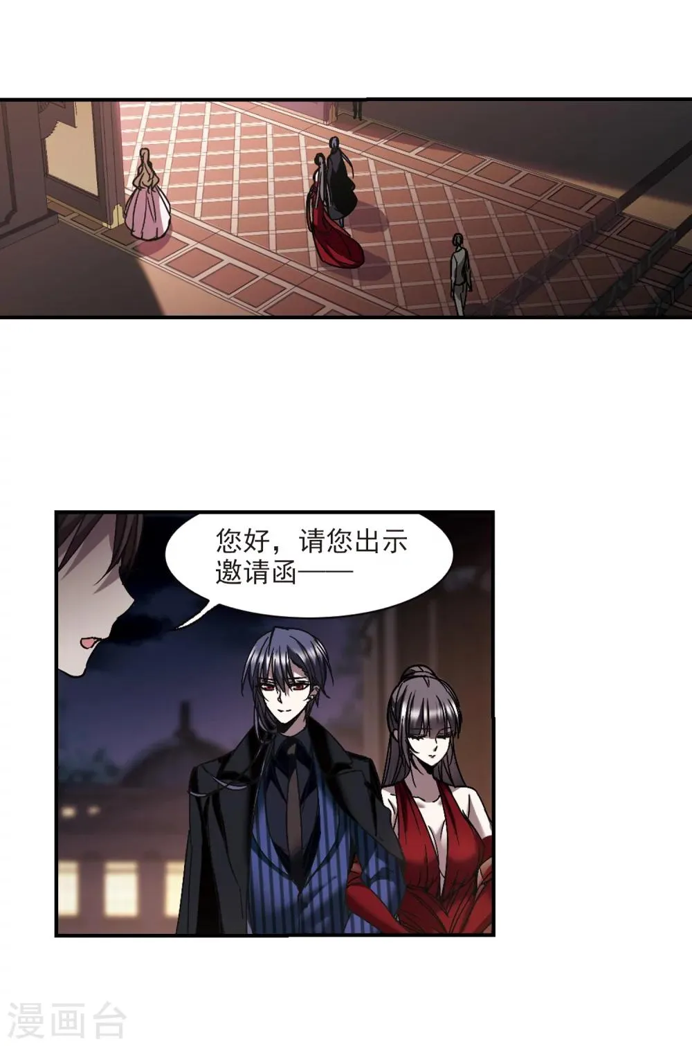 第268话 拍卖会入场2 第22页