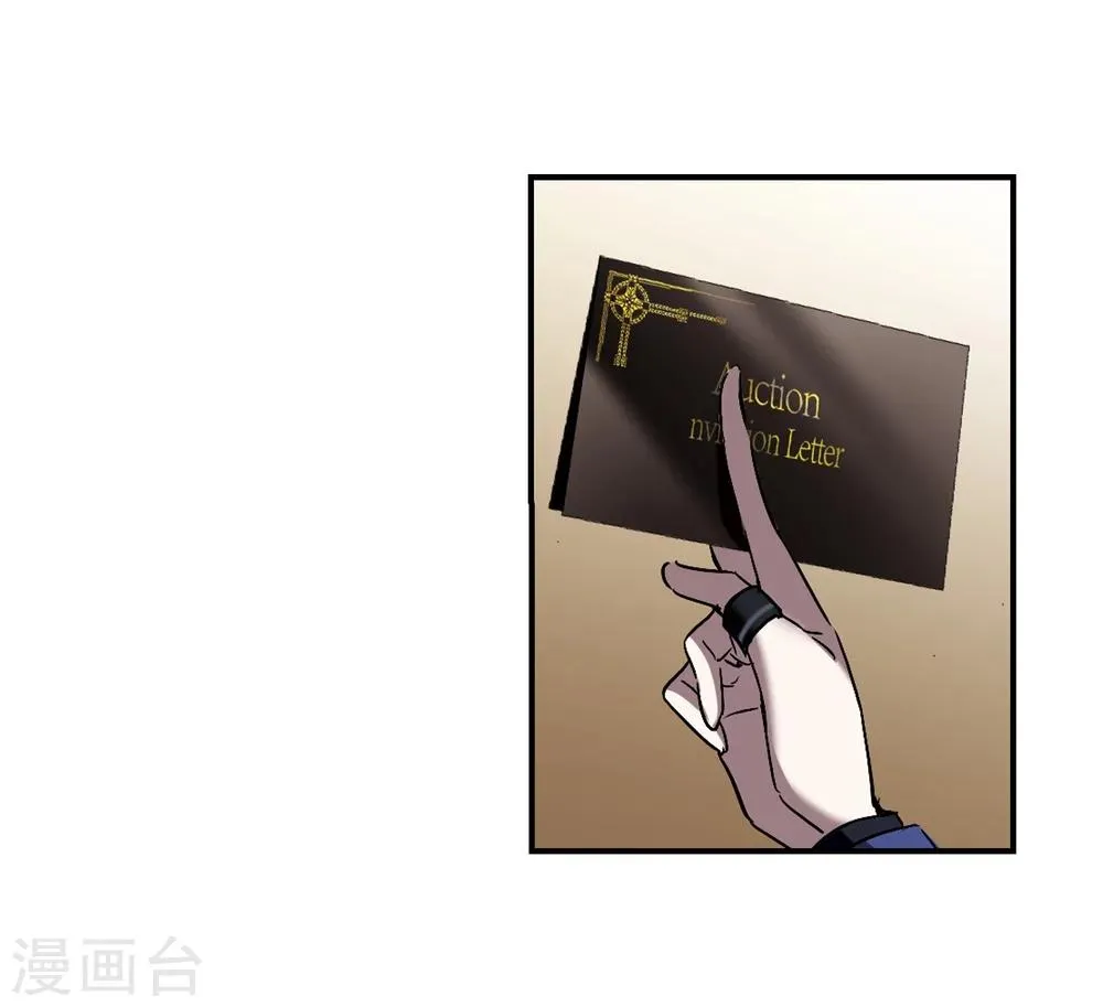 第268话 拍卖会入场2 第23页