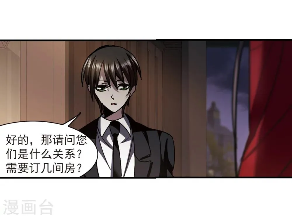 第268话 拍卖会入场2 第24页