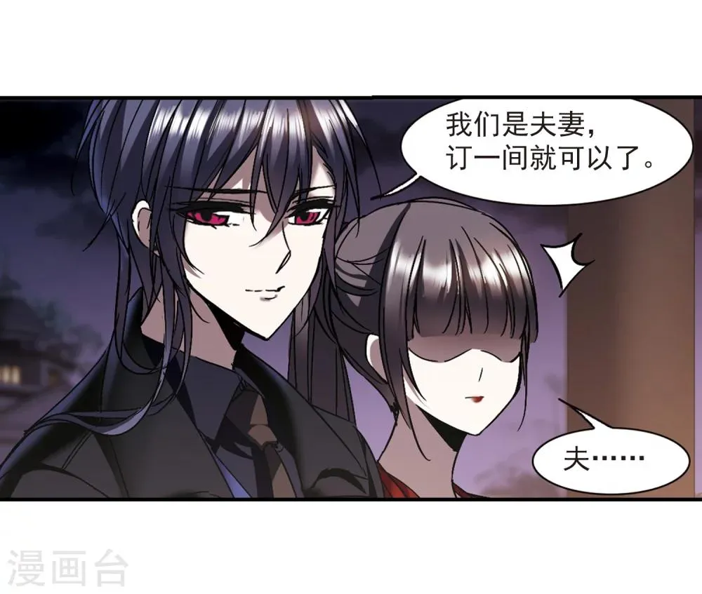 第268话 拍卖会入场2 第25页