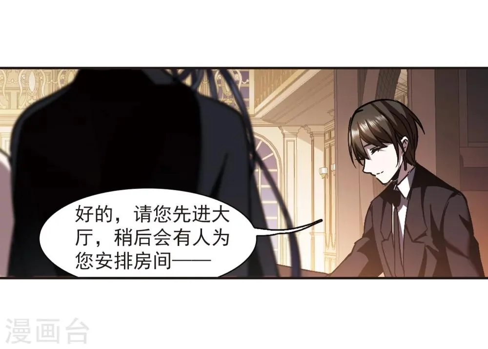 第268话 拍卖会入场2 第26页